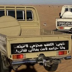 ‎⁨حد مثلي بات مشجنه ٢/A⁩