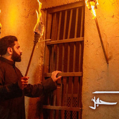 بنات حسين | محمد أكبر | محرم 1443 هـ / 2021