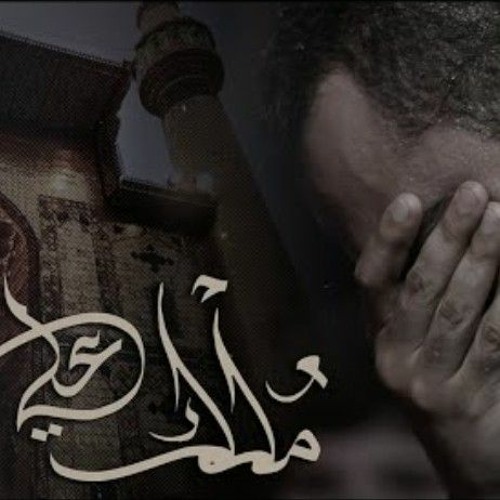 مُلك علي | أحمد صديق