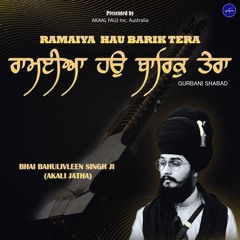 Ramaiya Hau Barak Tera