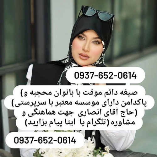 صیغه درمیان صیغه زیرکوه صیغه سرایان صیغه سربیشه صیغه طبس صیغه فردوس صیغه قائنات صیغه