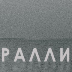 КАК В РАЛЛИ - KIRO x ANMO x Viktor