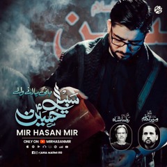 Sabeel e Imam Hussain | Mir Hasan Mir New Noha 2023 | Muharram Ul Haram 1445 | Ana Matmi