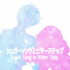 シュガーソングとビターステップ - 宇治川 紫夕&七星 蓮 (Cover)
