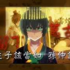 【湊詩】權御天下 Sun Quan The Emperor (Cover)