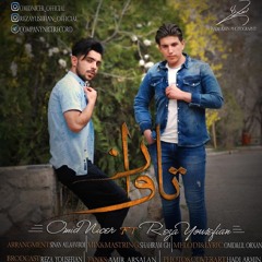 Reza Yousefiyan - Tavan (feat. Omid Nicer) | OFFICIAL TRACK رضا یوسفیان - تاوان
