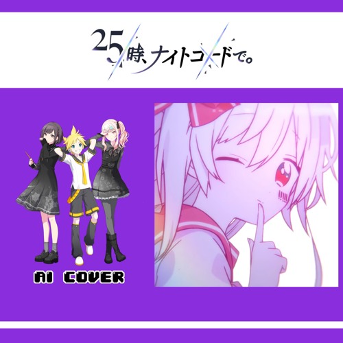 【Ena Shinonome, Mizuki Akiyama + Len】女の子になりたい (I want to be a Girl) || AI Cover