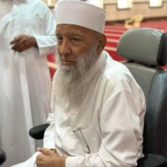 خواتيم سورة هود || الشيخ الحويني