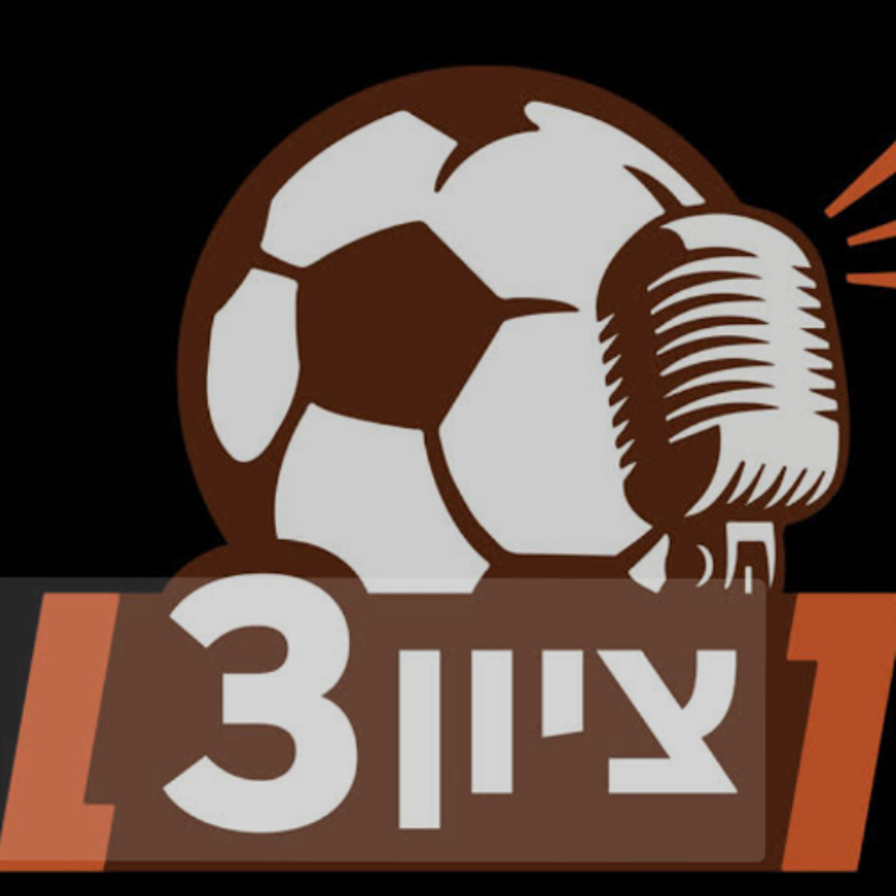 ספייס מהממ״ד  - 16 ביוני