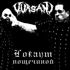 KURSANI-Нокаут пощёчиной