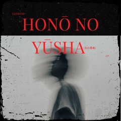Honō no Yūsha (炎の勇者)