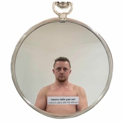 Sheshak Vladimir.  Audio installation .2020