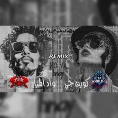 [ REMIX ] - هوي - كوين جي و ود المزاد - هناي