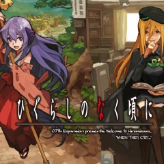White Mist Peak Pure White - Higurashi No Naku Koro Ni Kai - The Lost Tracks