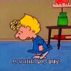 숨