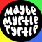 Mayb Myrtle Tyrtle
