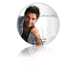 3n jd b2lek عن جدّ بقلك عن جدّ