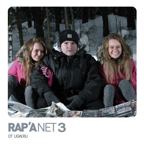 07 - Типси Тип - Рыболовный Крючок (feat. Восточный)