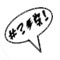 randome expletive