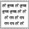 Bhajan Babas
