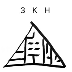 三角比 (3KH) / 文学碑