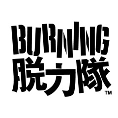BurningLazyPersonz