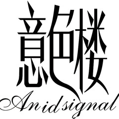 An Id Signal
