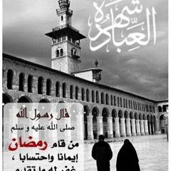تلاوات خاشعة مؤثرة - الاصدار الثاني4