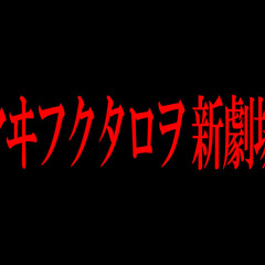 rebuild of imai fukutaro