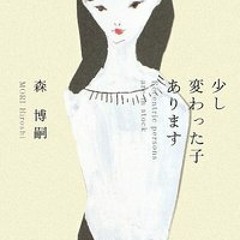fumikomatsuura