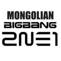 2NE1 BIGBANG MONGOLIAN