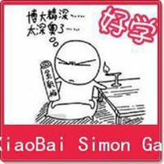 xiaobai-simon-gan