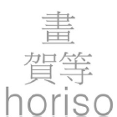 horiso_music