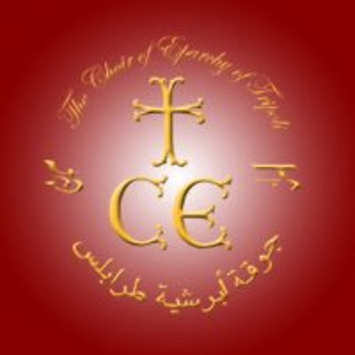 CET-جوقة أبرشية طرابلس’s avatar