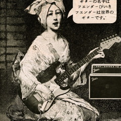 The Susuwatari Brothers