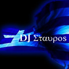 Stavros Zahariadis