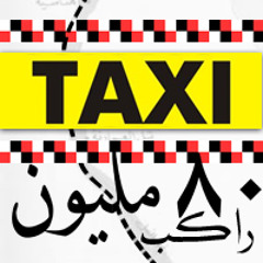 taxi80million