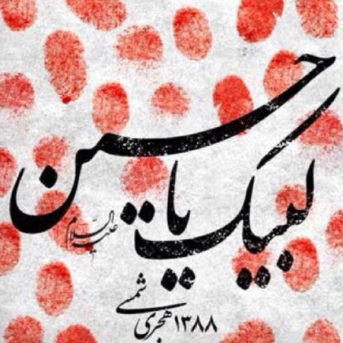 باسم كربلائي - أحرار
