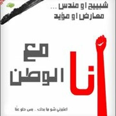 اغنية شارة مسلسل صايعين ضايعين 2011 علي الديك