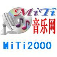 miti2000_小T