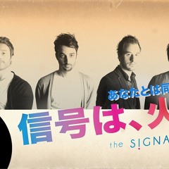 The Signal Fires Music