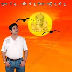 SATGURU MAIN TERI PATANG