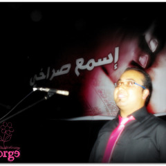 سألتك مره ربي