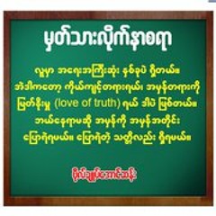 philosophermgmyathar