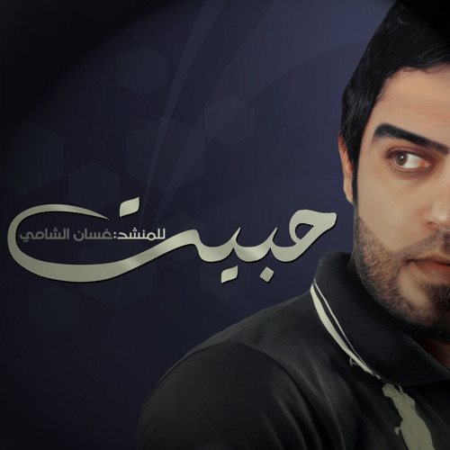 4-Kalob La Ro7 Bea - گلب لا روح بيه.mp3