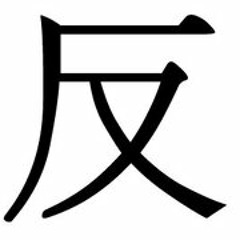 Ryu Biho