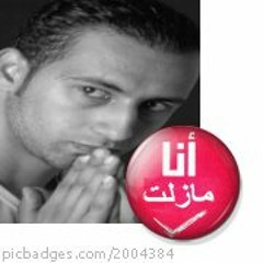 أنا العبد - محمد حسان