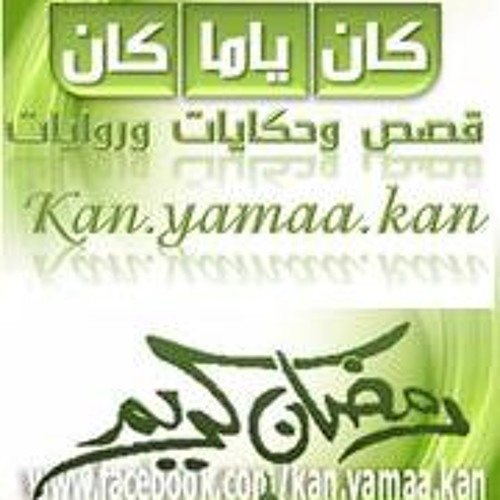 يا من يرانى - نصر الدين طوبار