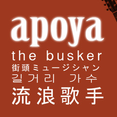 apoyathebusker